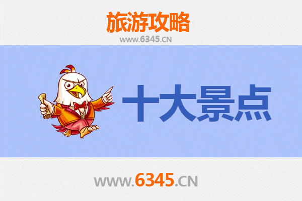南京高淳旅游攻略：五大必游景点推荐