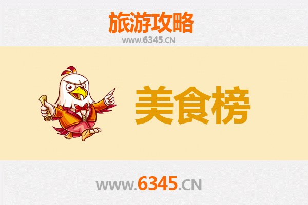 南京高淳美食排行榜前十名：资深博主带你吃遍地道风味