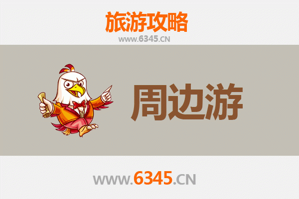 南京高淳周边游全攻略：慢城风光与古韵体验