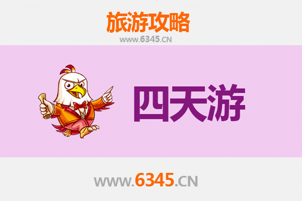 南京高淳四天三夜深度游攻略：慢城之旅与预算全解析
