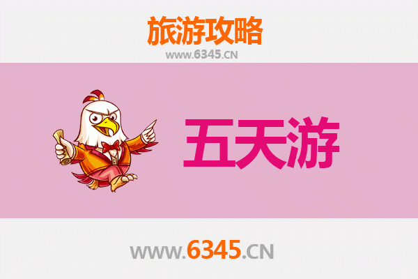 南京高淳五天四夜深度游攻略及预算指南