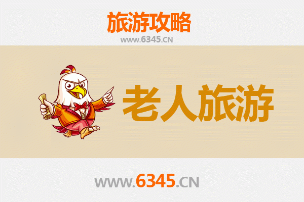 南京高淳银发之旅：慢游古街赏湖景，适老行程推荐